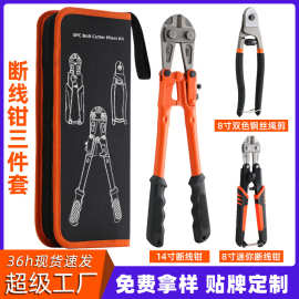跨境货源铬钒钢14寸断线钳迷你8寸钢丝绳剪断线钳套装3件套剪线钳