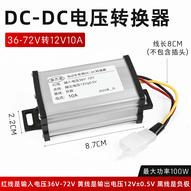 【同型低価格】電気自動車ハイパワーコンバーター 36V48V/60V/72V→12V 10A/15A/20A/30a変圧器|undefined