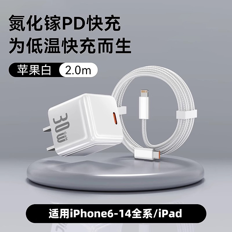 【国家3C认证】【30W快充】正品适用苹果充电器线iphone16promax|undefined
