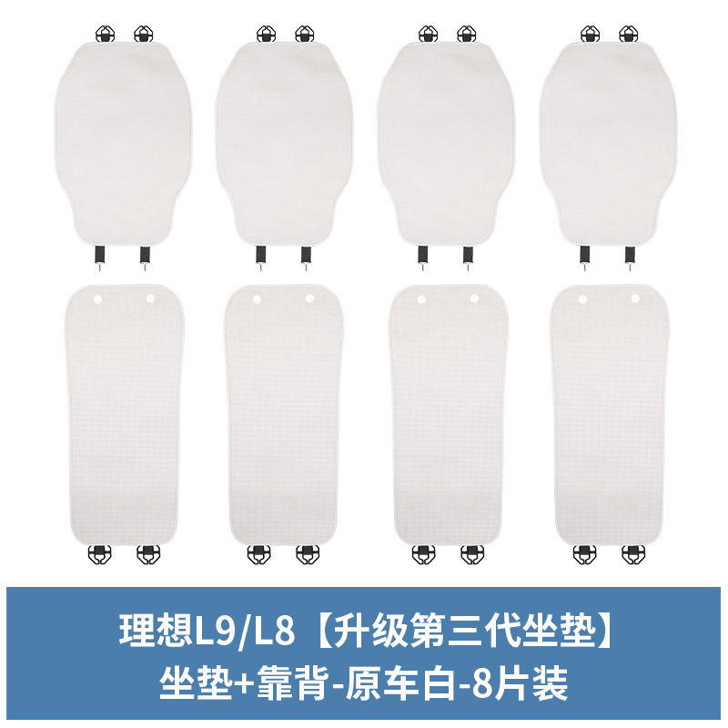 工場直販 理想的な L6L7L8L9 特殊シートクッション MEGA シートカバー シートクッション 通気性のある車内インテリアに適しています|undefined