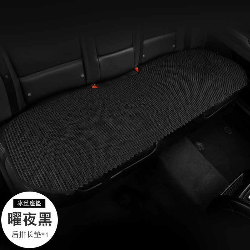 Car Seat — Qìchē Cool pad - black