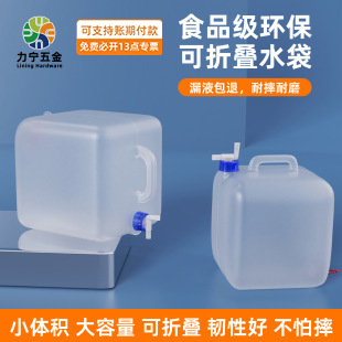 跨境便携车载户外水袋装水折叠水桶带龙头带提手1L-25L软水袋水桶