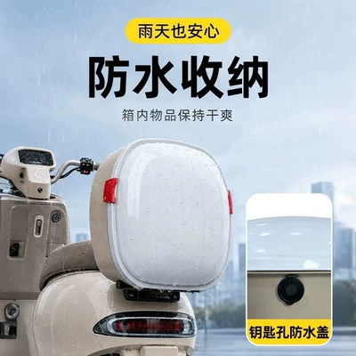 also functions as a backrest storage box — Electric car tail box