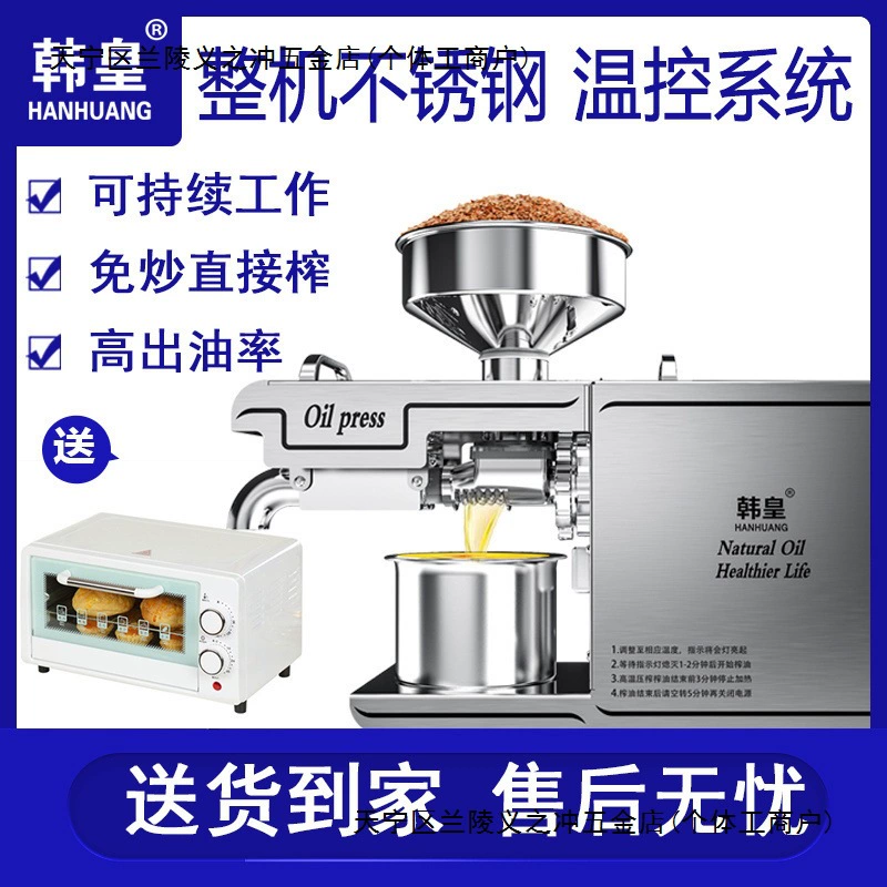 Khan Huang масляный пресс для домашнего использования из нержавеющей стали