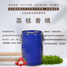 日化香精耐高温耐酸碱香气怡人持久留香增香除异味 荔枝香精