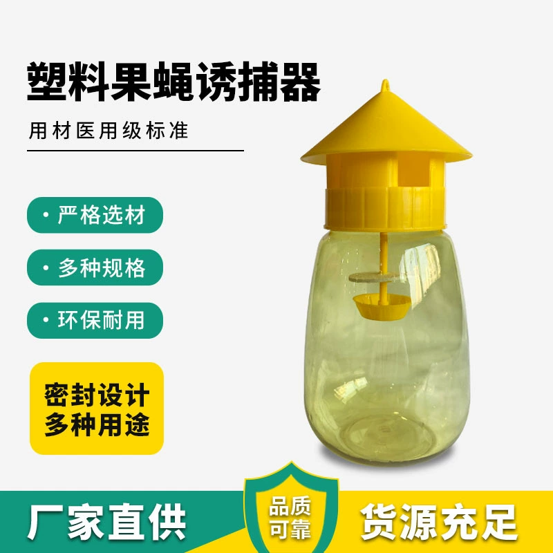 Новая четырехлунная ловушка-ловушка для плодовой мухи игла-ловушка для пчелы
