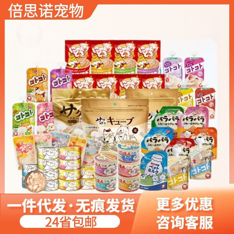 Hell's Kitchen Cat Classic Full Price Staple Food Gulu Sauce Mixed Food Pack into Kitten Meat Floss Milk Wet Food Canned Cat