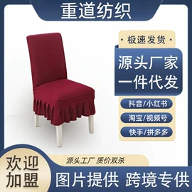 沙发垫/套;餐桌布艺;酒店椅套