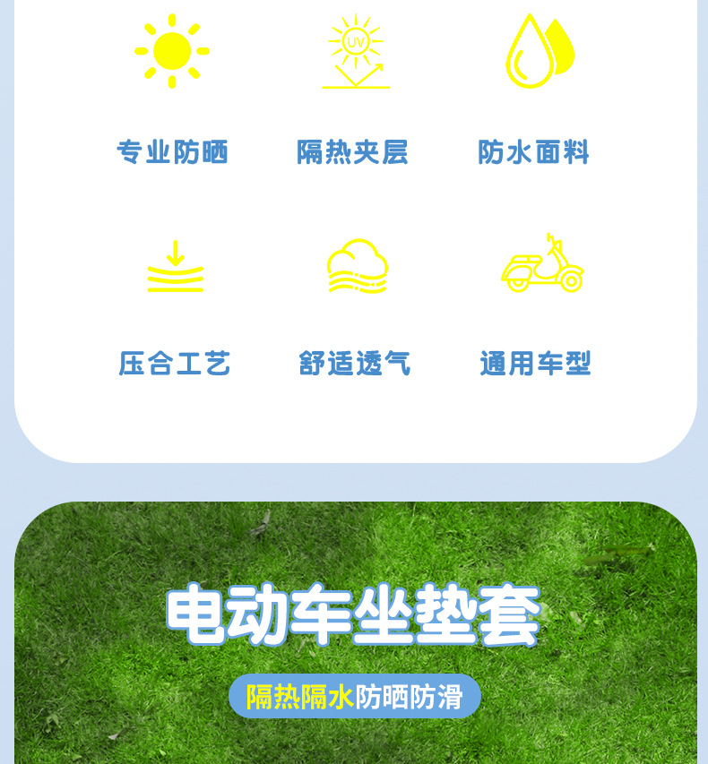 Electric Vehicle Cushion Cover Summer Sunscreen Heat Insulation Breathable Yadi Emma Bell Battery Car Seat Cover Universal Seat Cover