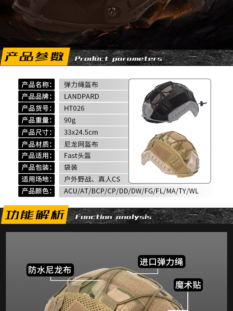 頭盔布_02.jpg?x-oss-process=image/format,png