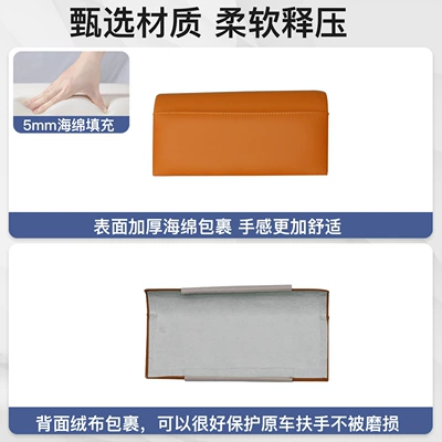 Protective Case For | Jetour Armrest box pad