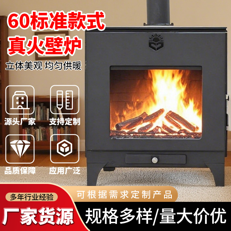 厂家直销真火壁炉室内家用节能小壁炉全屋供暖取暖燃木真火壁炉
