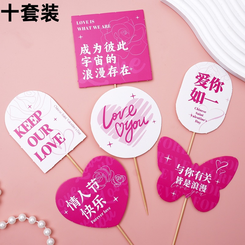 2025七夕情人节软胶KT猫蛋糕装饰七夕快乐卡片情侣告白纪念日插件|undefined