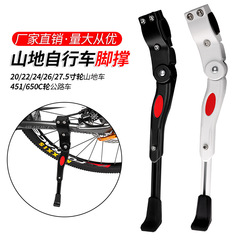 Taiwan Yuanyi bicycle foot support parking rack aluminum alloy side support bicycle rear support mountain bike side support