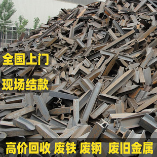 废铁回收 废模具铁收购 高价废铁铺路钢板工业废铁不锈钢回收-阿里巴巴