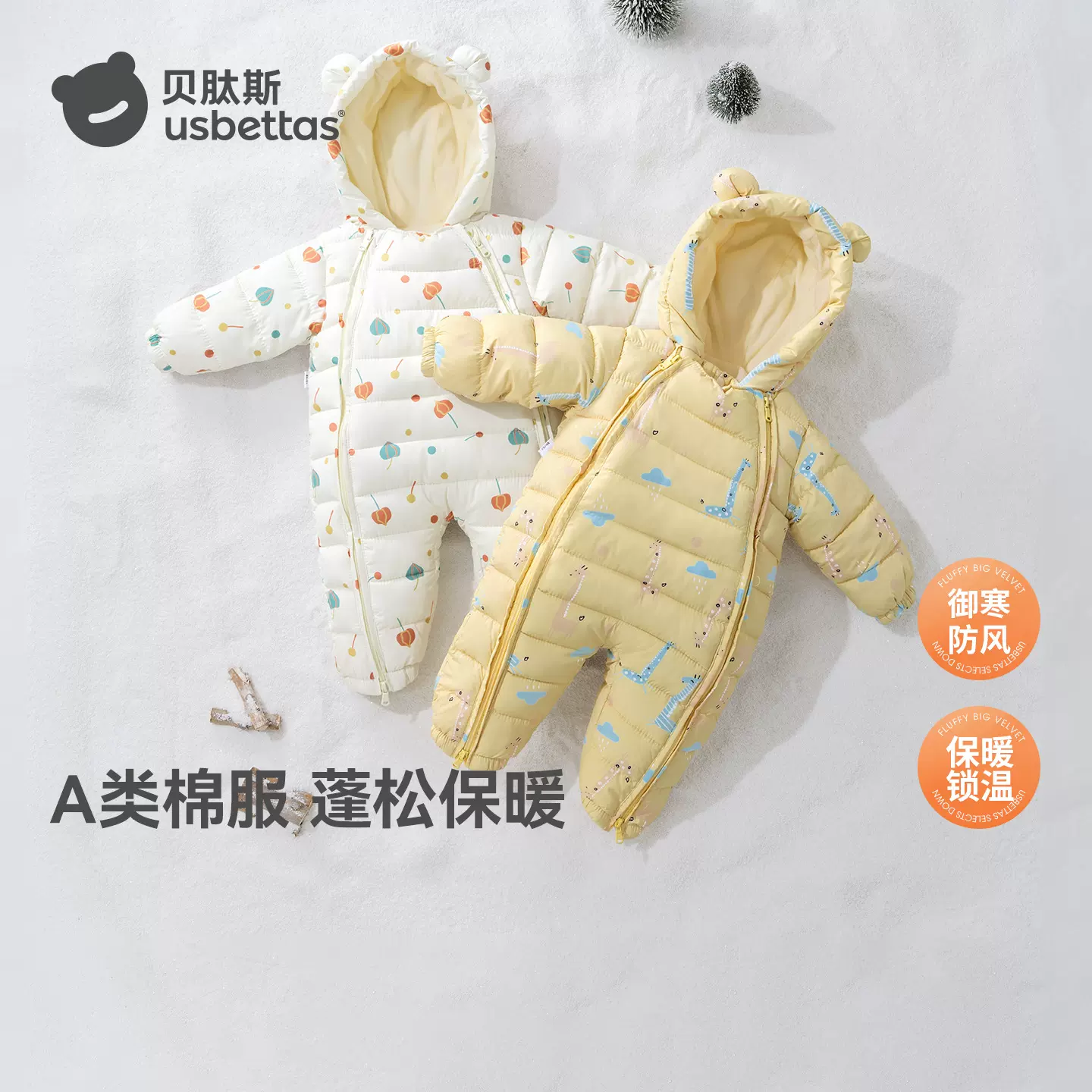 贝肽斯婴儿衣服宝宝连体衣冬季加绒加厚夹棉连帽哈衣保暖外出棉服