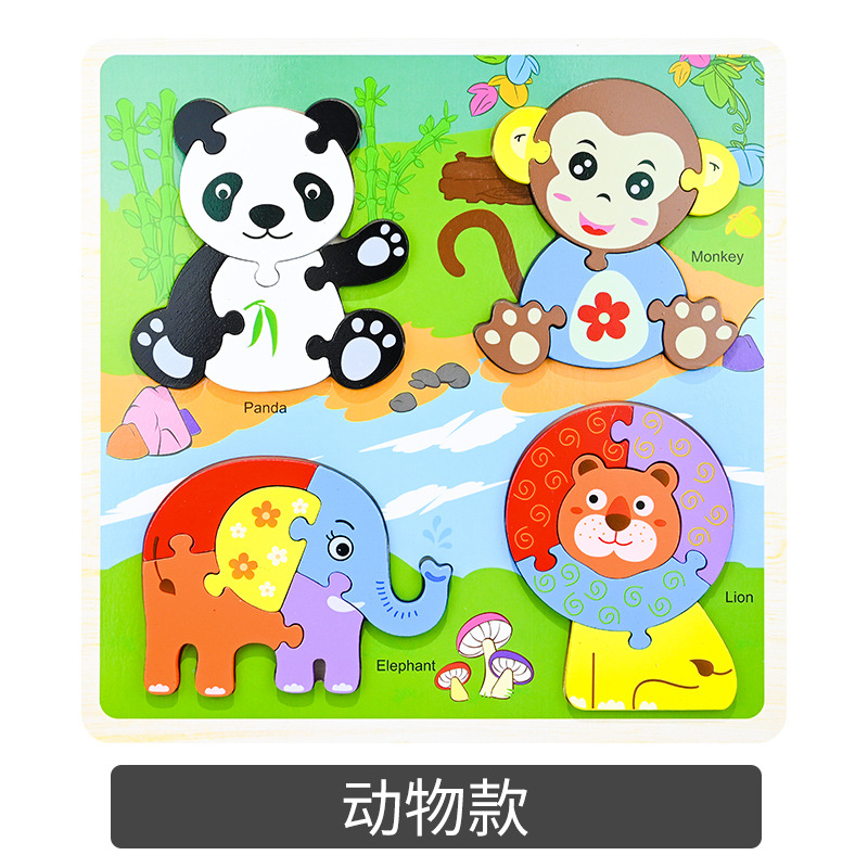 Juguetes de bloques de construcción para niños pequeños rompecabezas de mano agarrando la cognición de animales granos puzzle juguetes de niños tridimensionales al por mayor