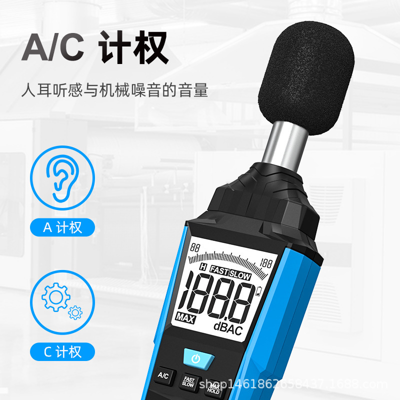 噪音计室内室外分贝噪声音量测试便携式手持噪音检测分贝仪SL720A