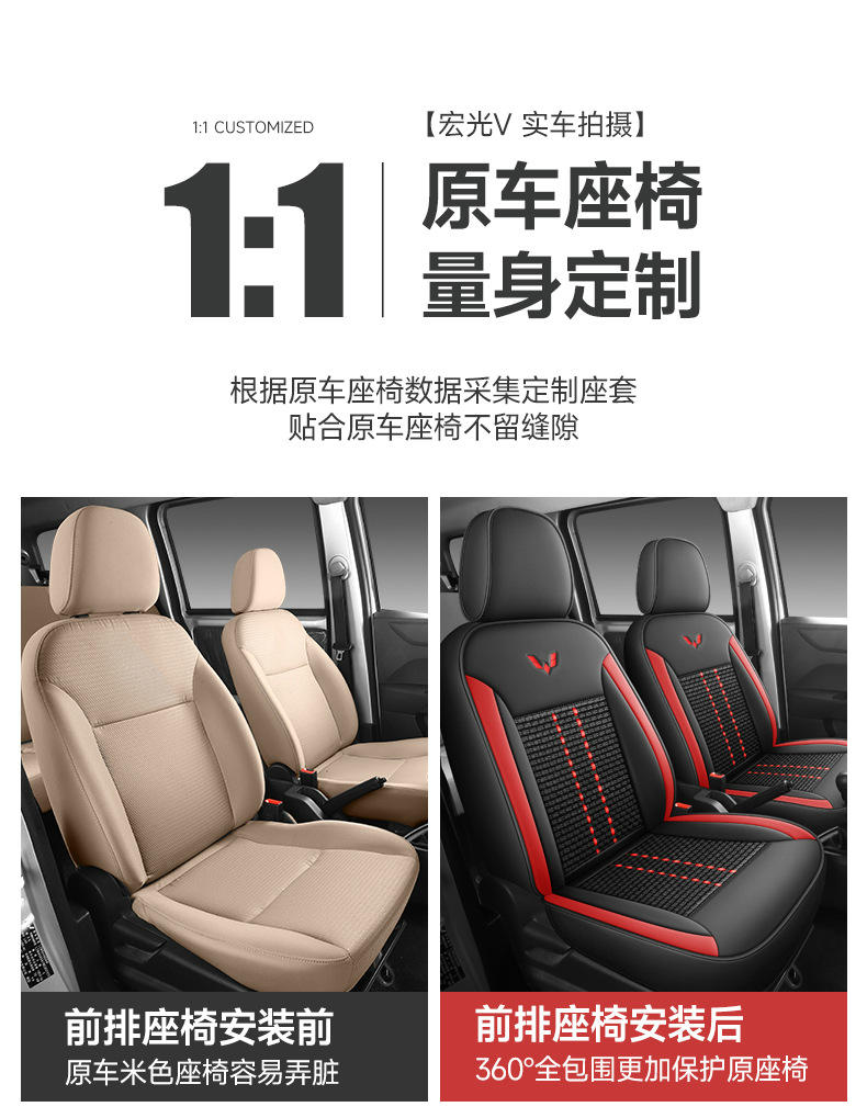 Five-Seater Special Vehicle Wuling Hongguang V Rongguang V Ice Silk Style Wear-Resistant Car Seat Cushion Full Surround Special Seat Cover