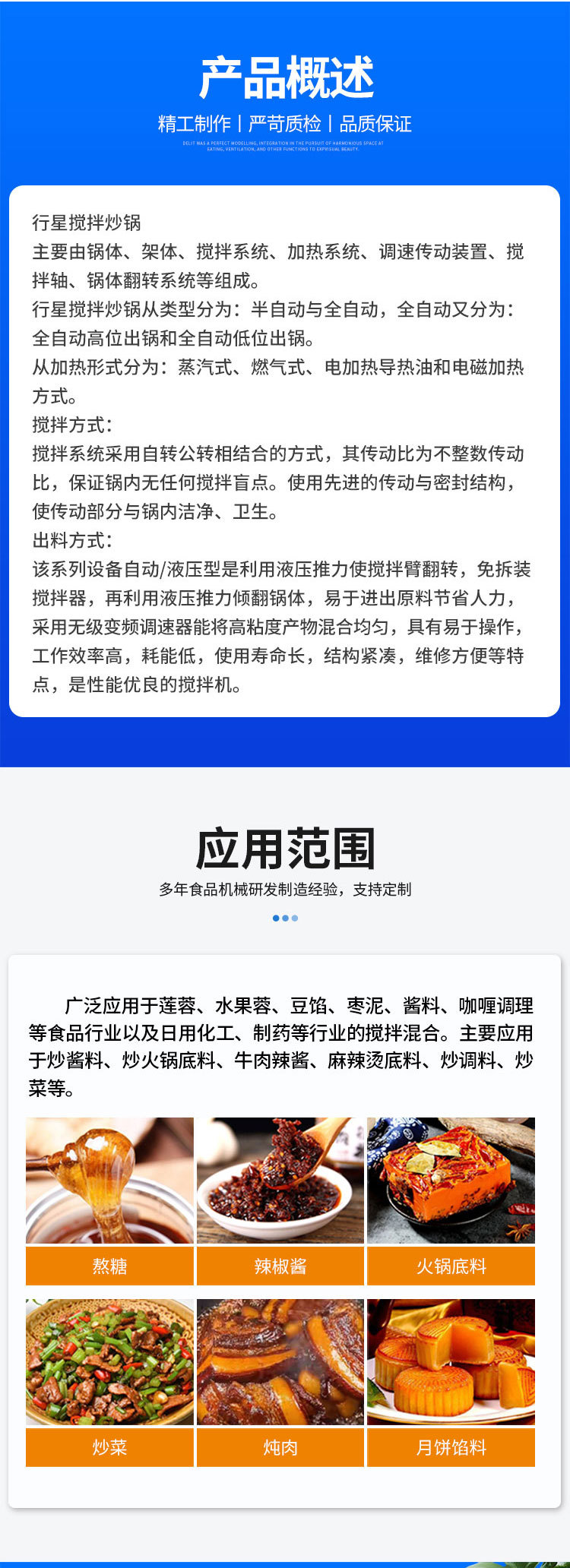 启泰-行星搅拌炒锅_02.jpg