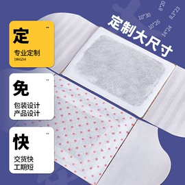 保健器具配件;保健护具;暖贴、暖宝宝