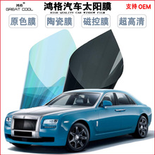 太阳膜批发汽车前挡风车窗玻璃贴膜隐私防晒防爆陶瓷磁控高隔热膜