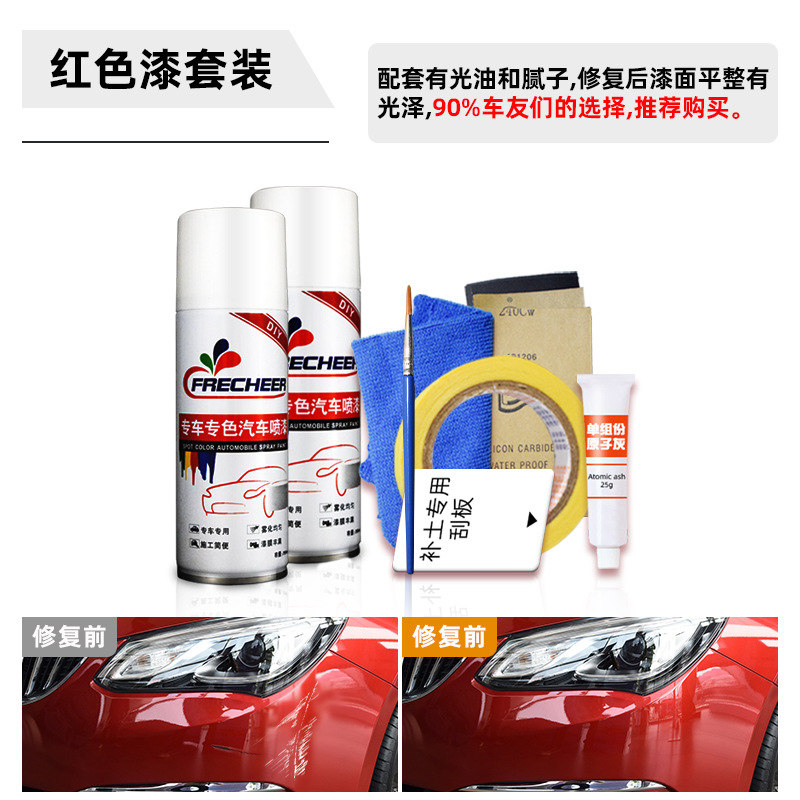 Car scratch: Peihui - red-exclusive-repair-kit-note-car-model