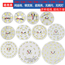 筒灯改造灯餐灯珠灯板led贴片光源灯芯吊灯57303w水晶灯5W圆形