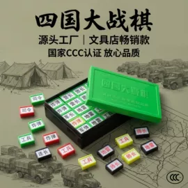 象棋、围棋;游戏棋;智力解题玩具