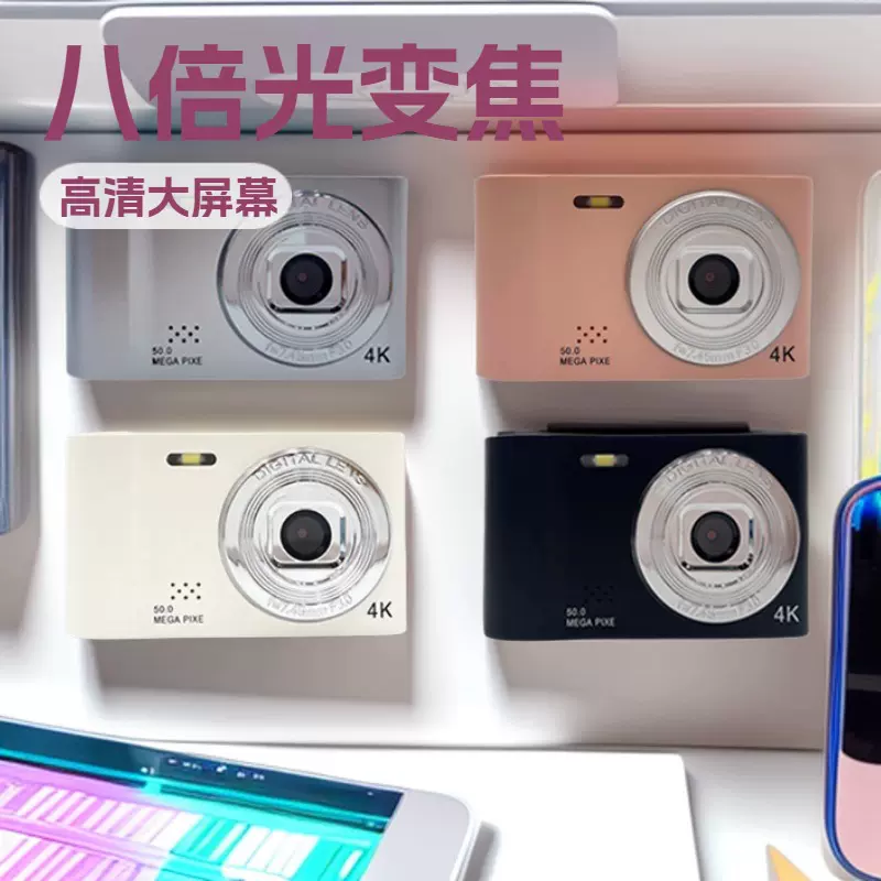 厂家直销高强数码相机高像素校园高清数码学生照相机随身带ccd