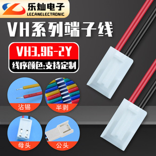 VH3.96-2Y���Ӿ� �t��ɫ���� 2P����VHϵ�� ��X�C���ݔ�B�Ӿ�