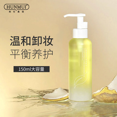 韩伦美羽植物水感卸妆油150ml温和清洁眼唇脸三合一洁颜油卸妆水