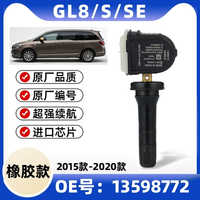 Regal Lacrosse Envision 773 Verano, Tire pressure monitoring system - rubber-style-1-pack-gl8-s-es-15-20-styles-772