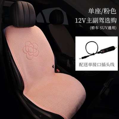 New camellia 12v electric heating car seat cushion USB size car universal single five winter plush cushion (Multi-function pad) - main-driver-single-seat-pink