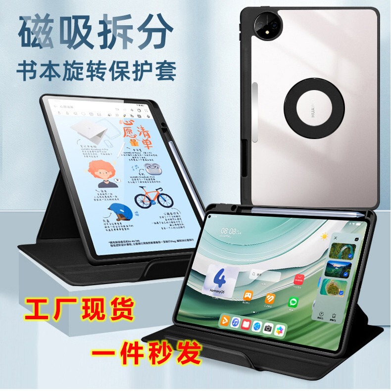 Suitable for Huawei Matepad Air12 Tablet Protective Case 11.5S Magnetic Pro12.2 Detachable 10.8 Rotating