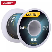 得力DL395258锡丝0.8mm 250g63%含锡量家用高纯度焊接环保锡线免