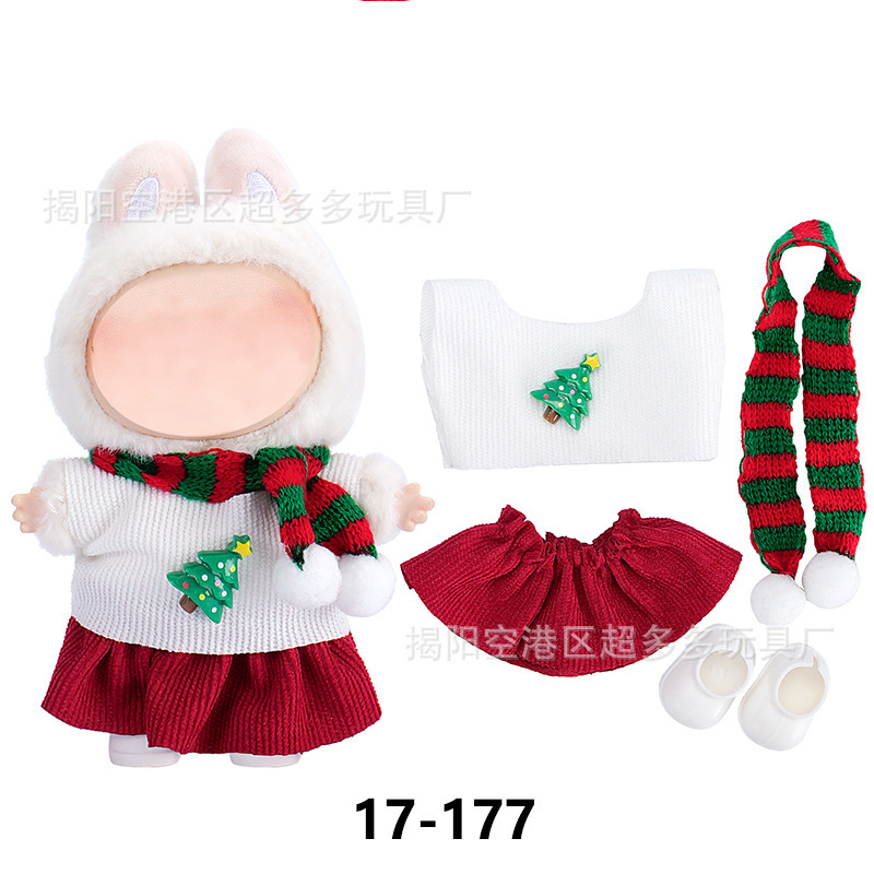（仅衣服）现货兼容布布娃衣17cm毛绒圣诞工仔换装跨境代发圣诞节|undefined