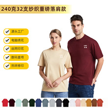 夏季双纱重磅落肩款休闲T恤纯色工作服定制logo印制文化广告衫