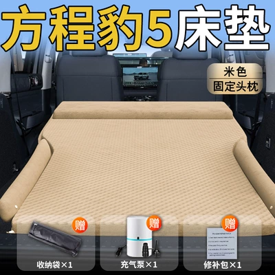 Equation Leopard 5 Car Mattress, Five-Car Trunk Inflatable Air Cushion, Modified Bed, Rear Sleeping Pad, Car Sleeping Artifact (Vehicle-mounted inflatable bed) - equation-leopard-525-25-equation-leopard-upgraded-model-exclusively-for-formula-leopard-5-beige-integrated-headrest-polka-dot-wing-style