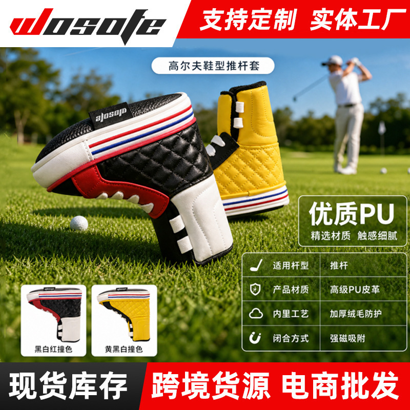 跨境厂家批发新款PU料耐磨个性鞋Golf headcover高尔夫球推杆帽套