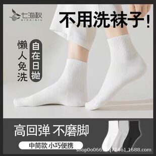 Disposable socks for men and women with military training available factory direct thin washable wear-resistant deodorant travel day throwing socks