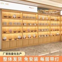 实木茶叶展示柜烟酒柜超市便利店土特产展柜干货农产品货架