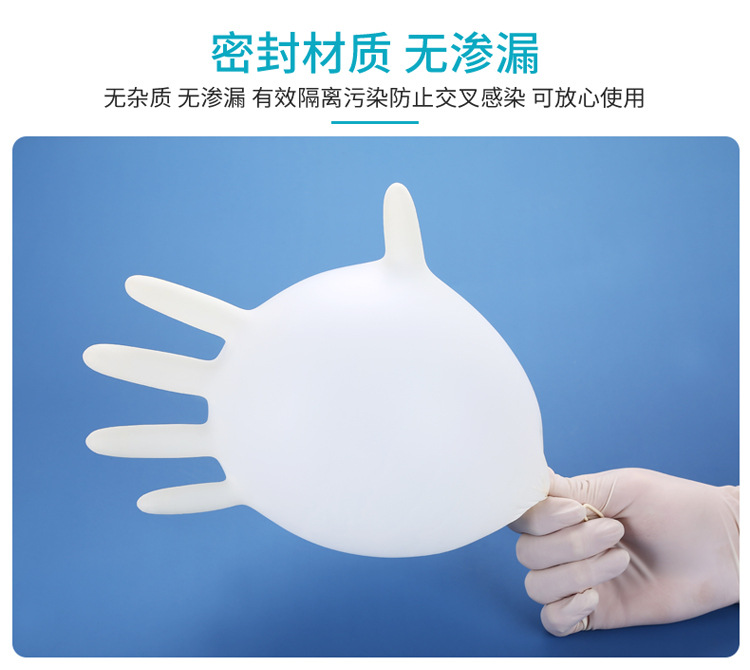 检查手套详情_06