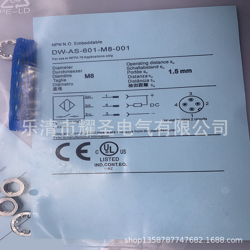 全新DW-AS-601-M8 DW-AS-601-M8-001 DW-AS-601-M8-120接近开关