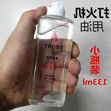 打火机煤油批发大瓶清香型燃料打火机油通用油原装火石棉芯燃油