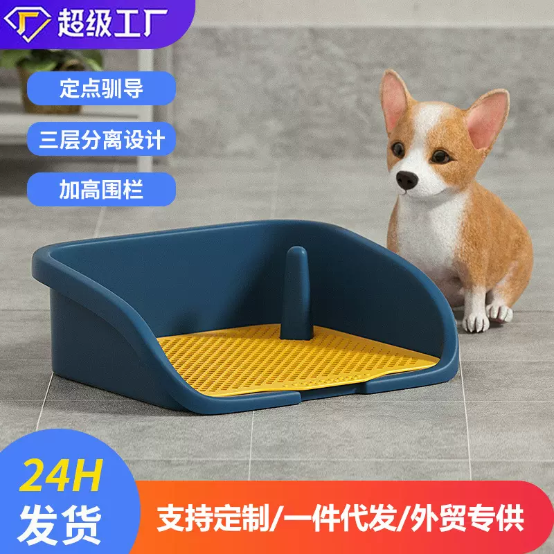 宠物厕所大小型犬狗围栏式训厕便盆狗屎大号尿盆厂家批发马桶犬用