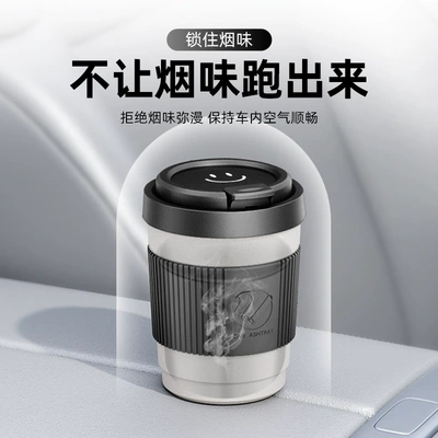 Car ashtray | collection, smiley face design