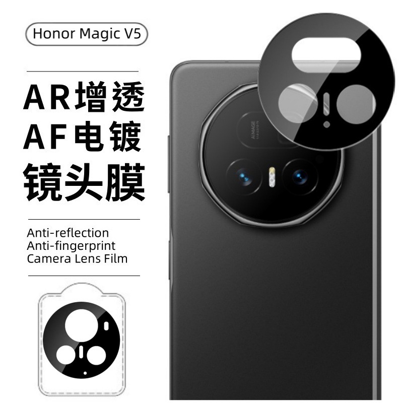 Aplicable Honor MagicV5 película templada Honor curva V3 pantalla externa película antipío V2 HD película UV VS película de lente