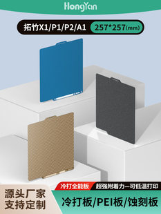 ���е͜�����257����X1P1P2A1�����ӡ���������3D��ӡ�C���