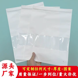 塑料自封袋;塑料服装袋;环保包装袋